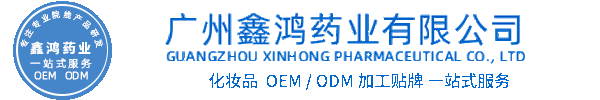 普陀区化妆品源头OEM加工贴牌 化妆品生产企业