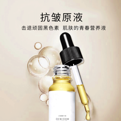 普陀区_广州化妆品厂定制加工贴牌——抗皱抗初老精华液OEM
