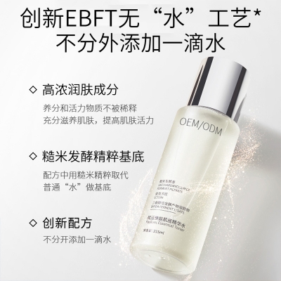 普陀区_二裂酵母保湿精华乳液OEM