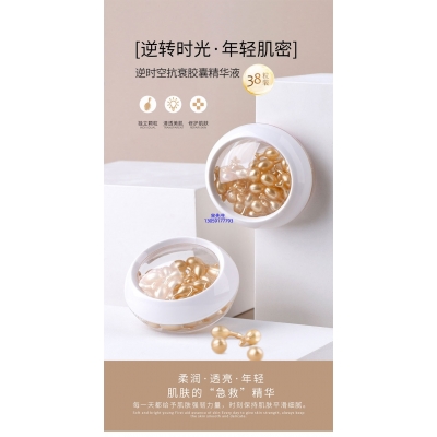 普陀区_逆时空抗衰精华液次抛胶囊代加工oem