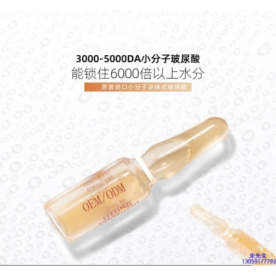 普陀区_玻尿酸安培瓶原液