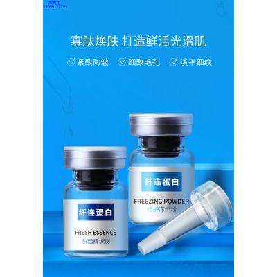 普陀区_纤连蛋白冻干粉