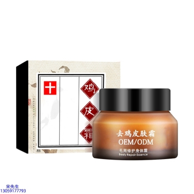 普陀区_去鸡皮肤毛刺毛角周滋润修复保湿身体霜