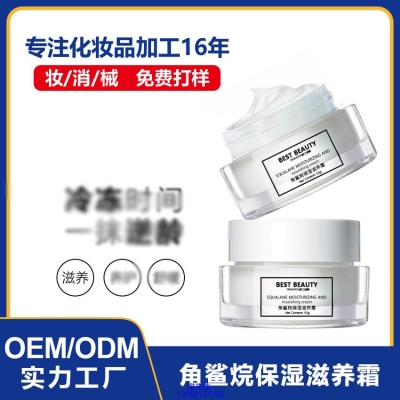 普陀区_角鲨烷抗初老修护细纹保湿面霜