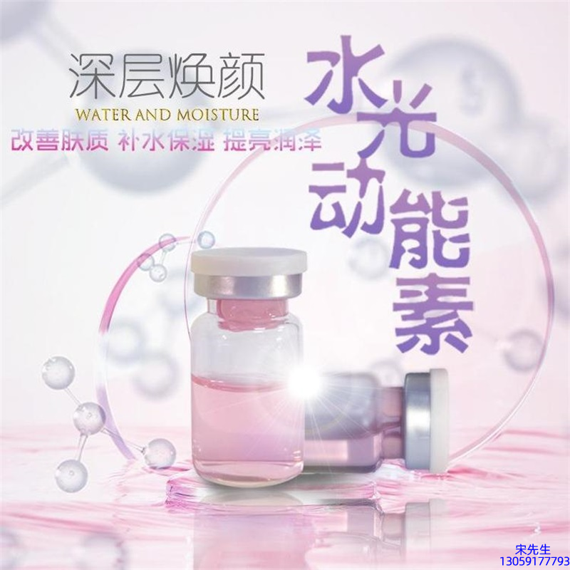 普陀区_水光动能素美白