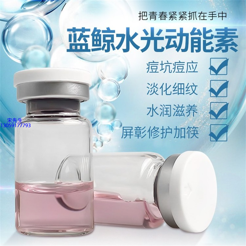 普陀区_水光动能素精华原液保湿