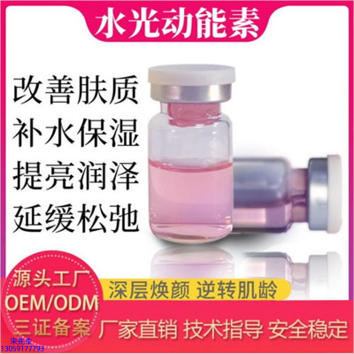 普陀区_水光动能素美白