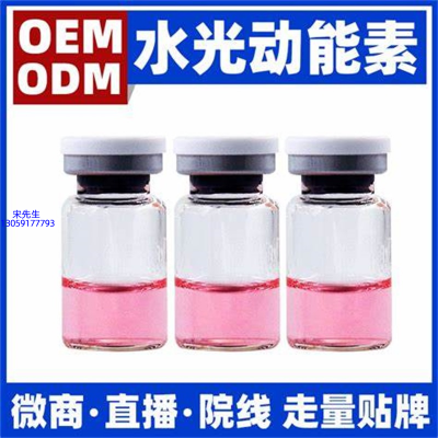 普陀区_水光动能素精华原液胶原蛋白