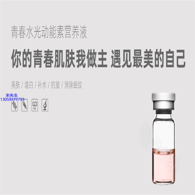 普陀区_水光动能素精华原液OEM定制