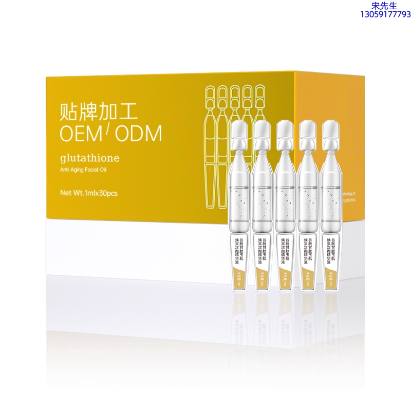 普陀区_谷胱甘肽玉肌焕采次抛精华液（30支）