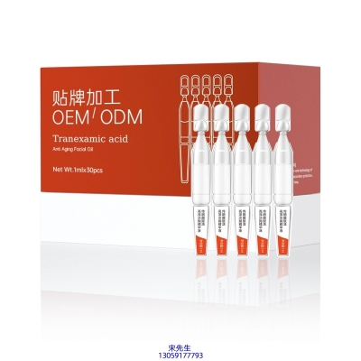 普陀区_传明酸赋活亮泽次抛精华液