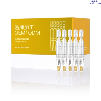 普陀区_谷胱甘肽玉肌焕采次抛精华液（30支）